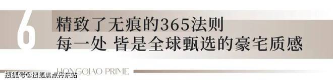 润虹桥润璟-户型配套-2024最新房价j9国际站登录『华润虹桥润璟』网站-华(图5)
