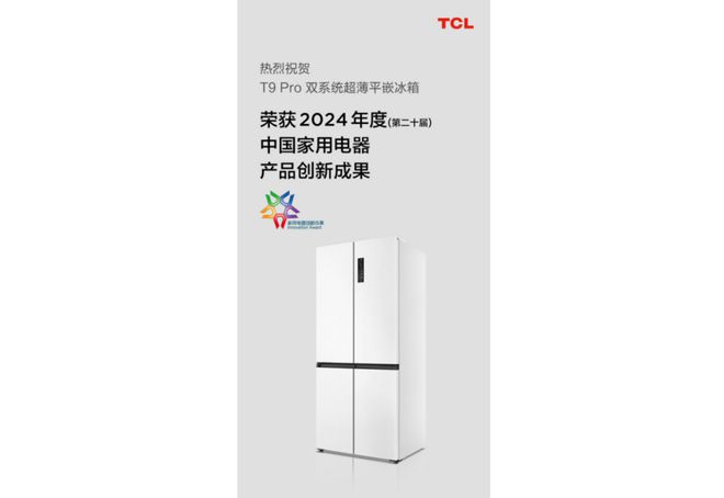 元宵精品冰箱的保鲜秘籍揭秘九游会j9ag不一样的美味(图3)