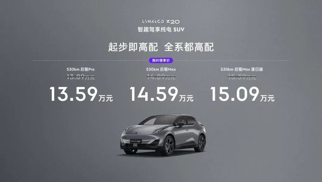 ”踩过的坑领克Z20该如何避？九游会真人游戏第一品牌“前辈们