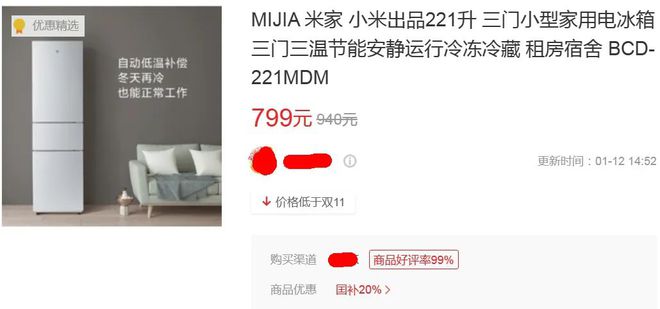 款三门冰箱最低只要687元最狠一款降两千j9九游真人游戏第一平台性价比炸裂的3(图2)