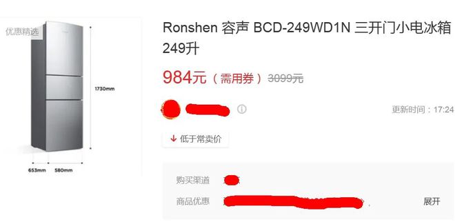 款三门冰箱最低只要687元最狠一款降两千j9九游真人游戏第一平台性价比炸裂的3(图6)