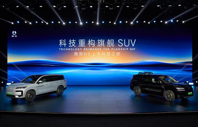 ！科技重构旗舰 SUV腾势 N9 震撼上