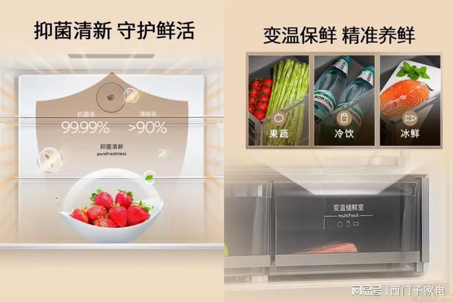 家电携京东发无界平嵌法式多门冰箱晶耀九游会网站自在嵌入净享鲜活：西门子(图2)