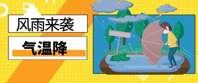 内蒙古多地风雨来袭局地降温12℃以上！九游会登录j9入口小雨、中雨、雨夹雪！(图2)
