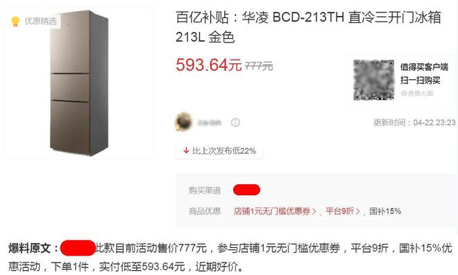 13L大容量才593元刚需闭眼可入！九游会j9登录高性价比的三开门冰箱2(图3)