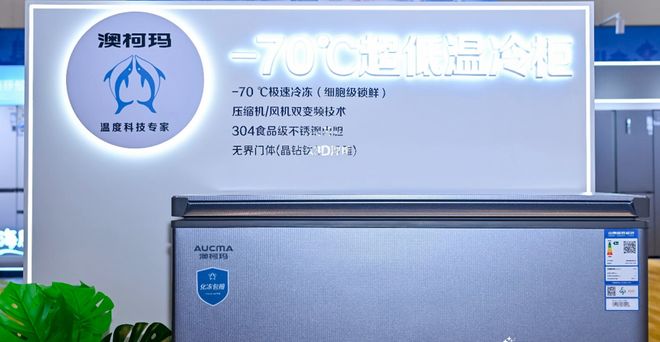 025冰箱冷柜新品矩阵引领品类升级九游会j9登陆双擎智控深冷领鲜:2(图6) 025冰箱冷柜新品矩阵引领品类升级九游会j9登陆双擎智控深冷领鲜:2(图6)